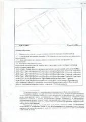 Земельный участок, площадь 900 кв.м., адрес (местонахождение): Россия, Респ Чеченская, с Самашки, Чапаева, дом 42, кадастровый (условный) номер: 20:01:0101006:725. Находится в совместной собственности.