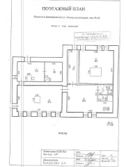 Нежилые помещения 124.8 кв.м, Республика Башкортостан. Цокольный этаж одноэтажного жилого здания, являющегося выявленным объектом культурного наследия «Дом Каврайских» на основании приказа Управления по государственной охране объектов культурного наследия Республики Башкортостан от 07.04.2017г. №…