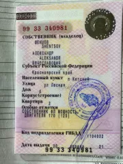 Легковой автомобиль, марки NISSAN PRIMERA, 2001 г.в., государственный номерной знак О899НМ124, цвет бежевый, 2001 год выпуска, идентификационный номер  VIN  ОТСУТСТВУЕТ, Шасси  рама  № ОТСУТСТВУЕТ, Кузов  кабина, прицеп  № RP12000748, Паспорт ТС 24 00 №178040, СТС 99 33 №340981 Ознакомление с…
