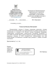 Лиственница 1111 куб.м Древесина, которая получена при использовании лесов, расположенных на землях лесного фонда, в соответствии со статьями 43-46 Лесного кодекса Российской Федерации в соответствии с постановлением Правительства Российской Федерации от 23.07.2009 № 604 лиственница (02.20.11.183)…