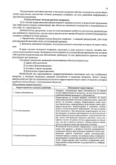 Honda Civic, 2008, VIN SHHFK27608U041759, является предметом залога ПАО «Банк ВТБ» в соответствии с кредитным договором № KK-7773998150113 от 07.07.2024 г. С имуществом можно ознакомиться по предварительной записи по номеру телефона: 89822894738, либо направив запрос на адрес электронной почты…