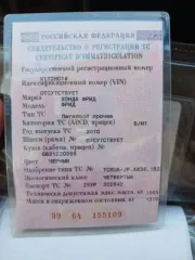 Honda Freed 2010 года, 118 лс, 226424 км, транспортное средство: Honda Freed, идентификационный номер (VIN номер): отсутствует, год выпуска: 2010, гос.номер К172НО14